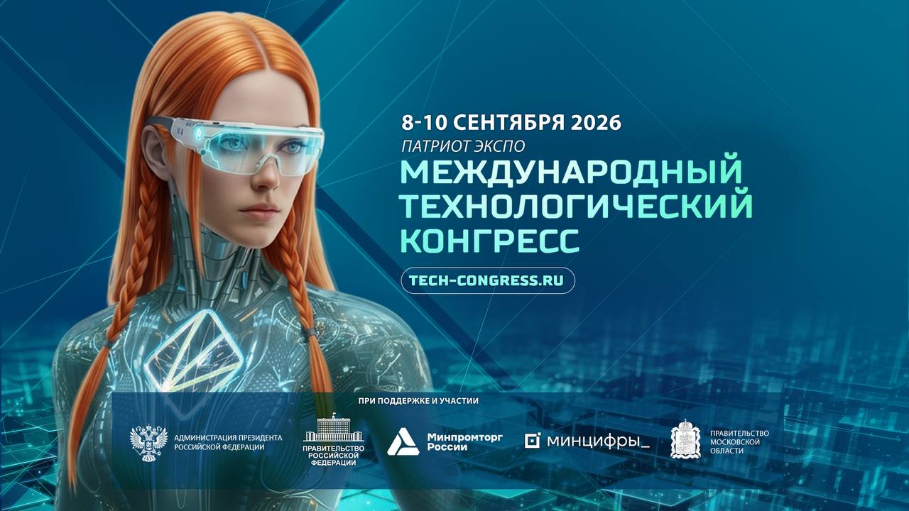 Гибкость рынка и мощь воентеха на МТК-2026