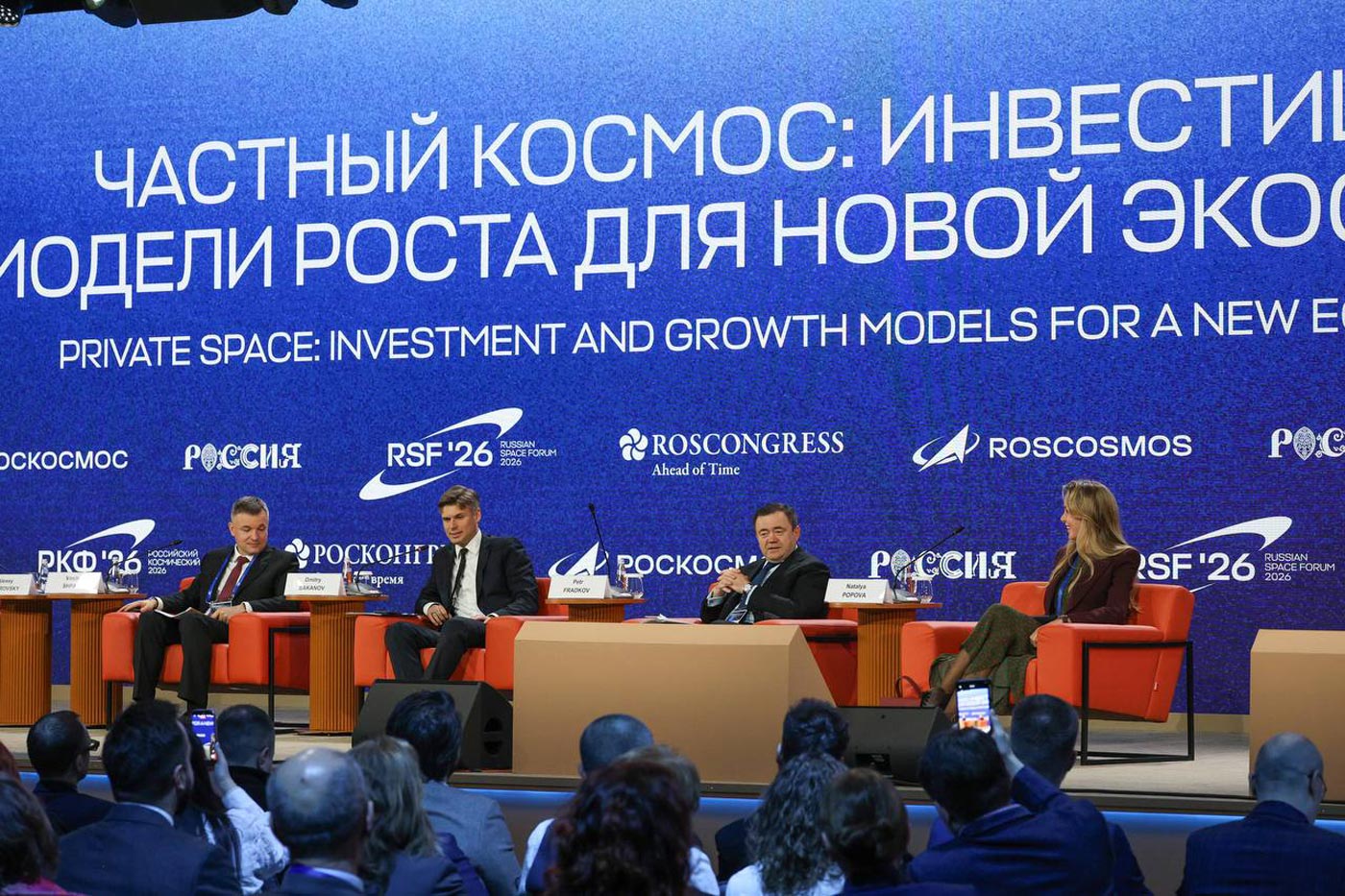 Цифровая орбита: инвестиции, стандарты и планы России до 2028 года