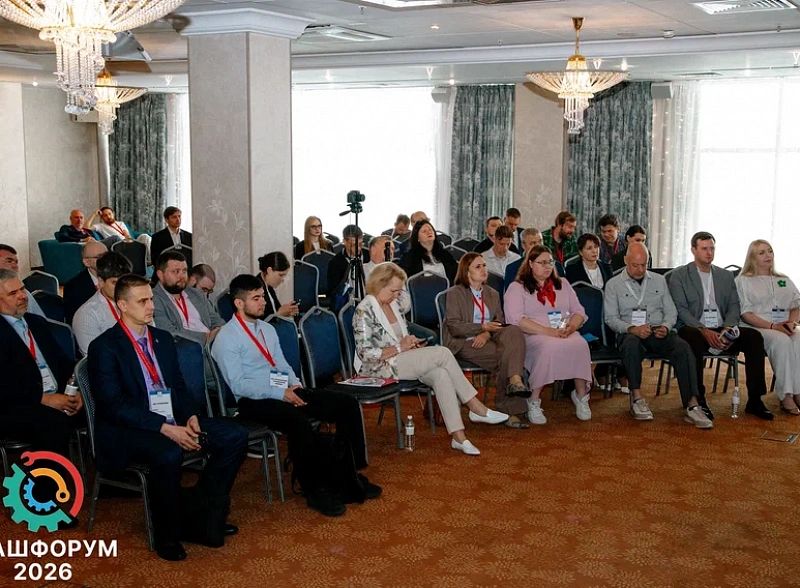 Как прошел «ИНТЕКПРОМ МАШФОРУМ-2026»: итоги форума