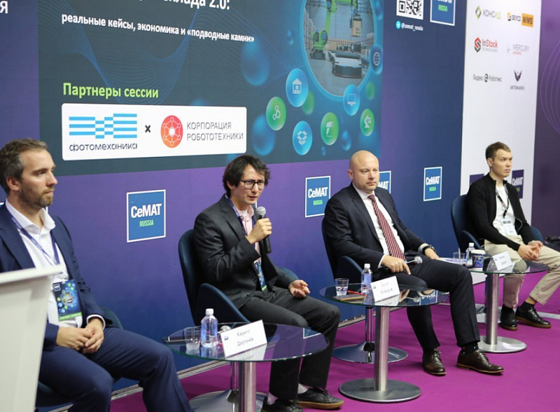 На CeMAT RUSSIA обсудили роботизацию склада