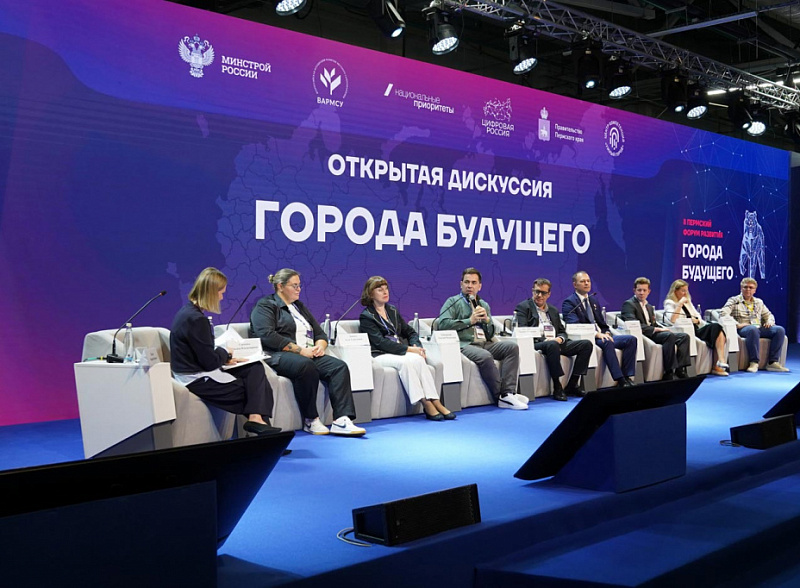 Более 3 тысяч человек приняли участие в мероприятиях Пермского форума развития «Города будущего»