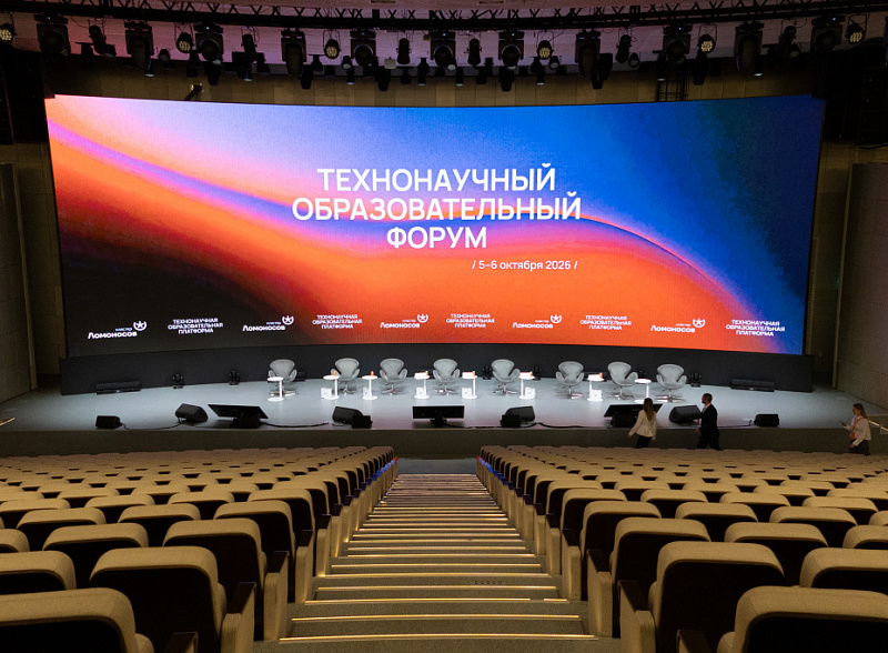  В Москве прошел международный ТехноНаучный образовательный форум (ТНФ) при участии стран БРИКС