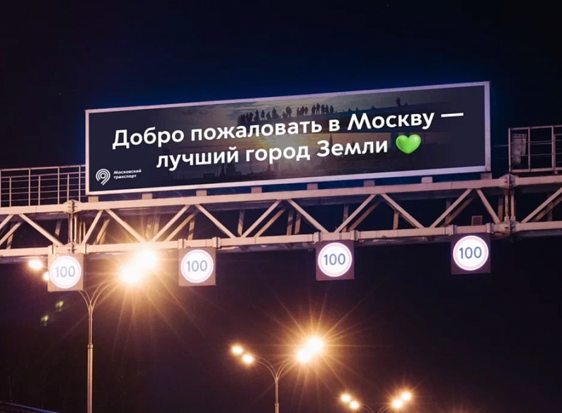 Как искусственный интеллект помогает ЦОДД замечать опасные ситуации на дорогах Москвы