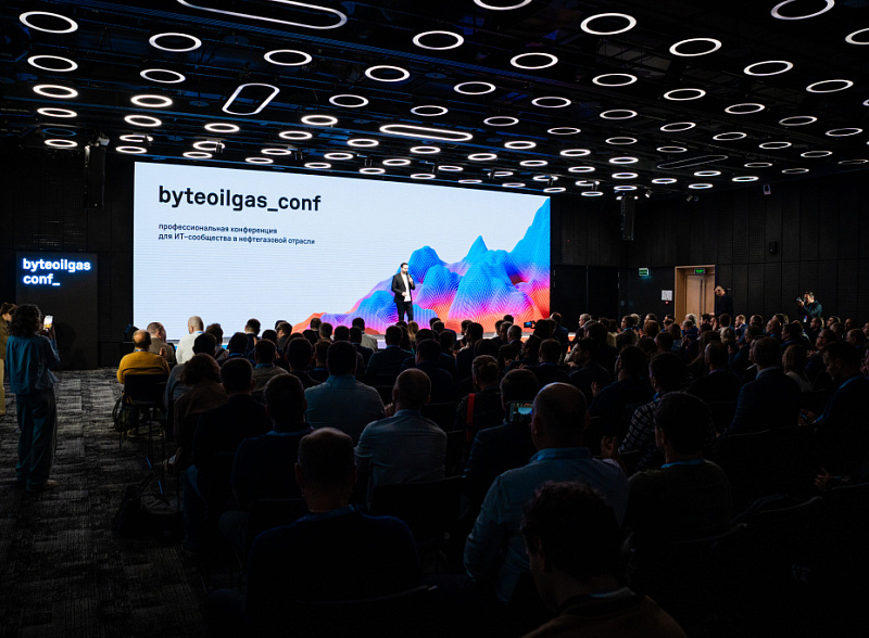 Стартовал прием заявок на byteoilgas_conf 2026 – ключевое событие для ИТ‑ и инженерного сообщества нефтегазовой отрасли