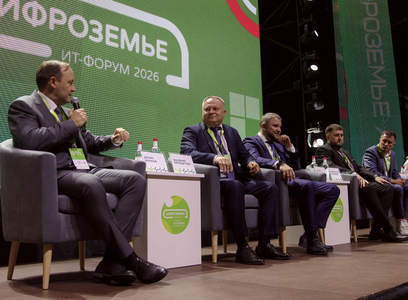 «Цифроземье-2026»: Воронеж стал главной IT-площадкой Черноземья