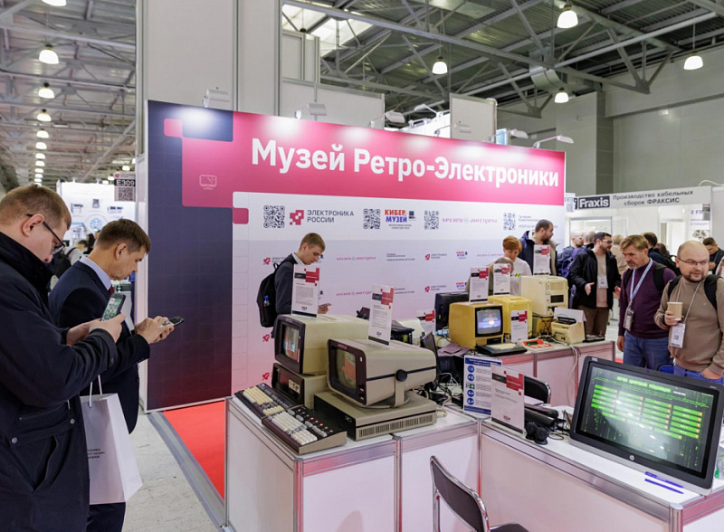 На «Электронике России–2026» представят коллекцию ретро-электроники