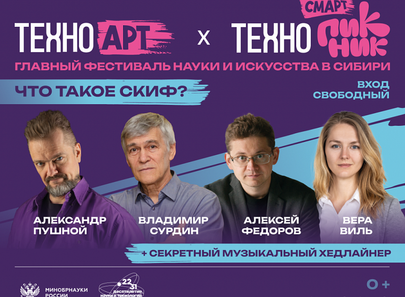 Ученые – настоящие рок-звезды