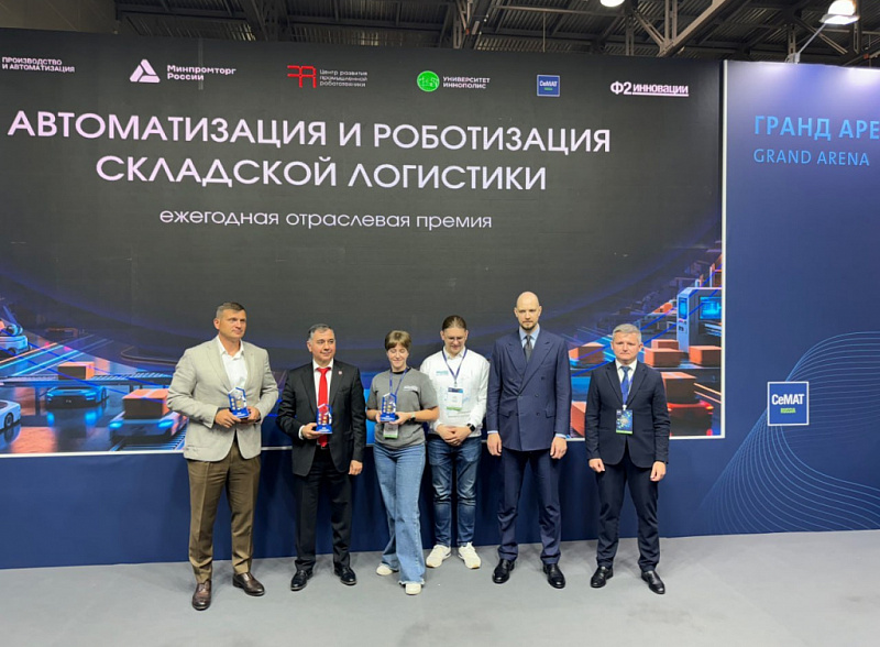 CeMAT RUSSIA 2026: объявлены победители премии «Автоматизация и роботизация складской логистики»